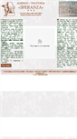 Mobile Screenshot of albergo-speranza.it